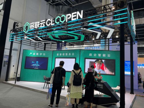 容聯云亮相世界人工智能大會，發布容犀機器人助力產業數字化轉型